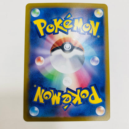 【中古】 エレキブルex SR SV9a-079