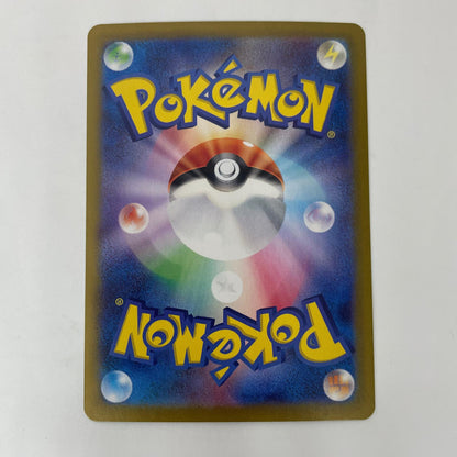 ポケモンカードゲーム 064/063 AR ヤンヤンマ AR 064/063 SV9a 強化拡張パック「熱風のアリーナ」【飾磨店】【代金引換不可・日時指定不可】【ポスト投函】