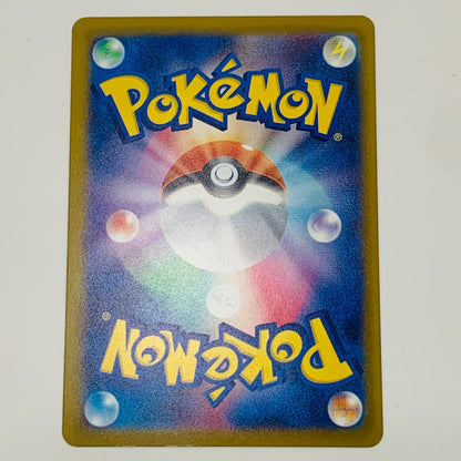 [Used] Pikachu - 242/SV-P