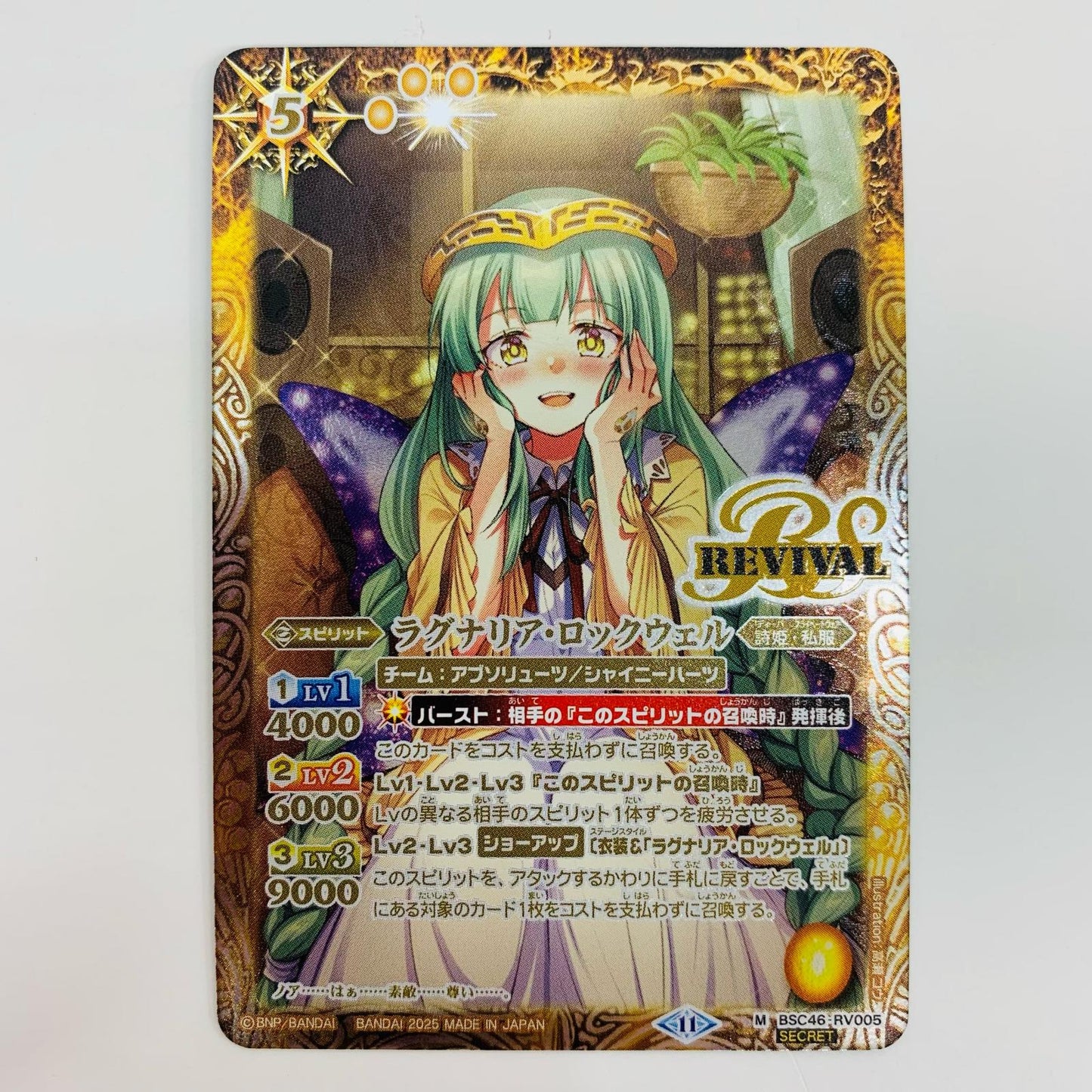 【中古】 ラグナリア・ロックウェル M BSC46-RV005