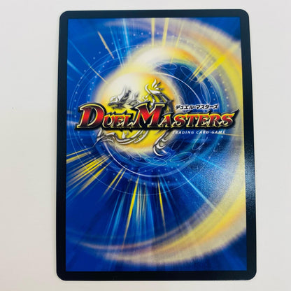 【中古】 血貴き侵略 ブラッドゾーン SR DM24-EX4-秘8 デュエルマスターズ トレーディングカード ブラッドゾーン にじさんじコラボ・マスターズ 異次元の超獣使い DM24-EX4-秘8【飾磨店】