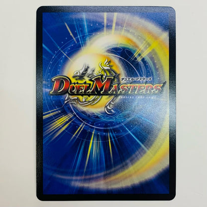 【中古】 偽りの月 インターステラ SR DM24-EX4-秘5