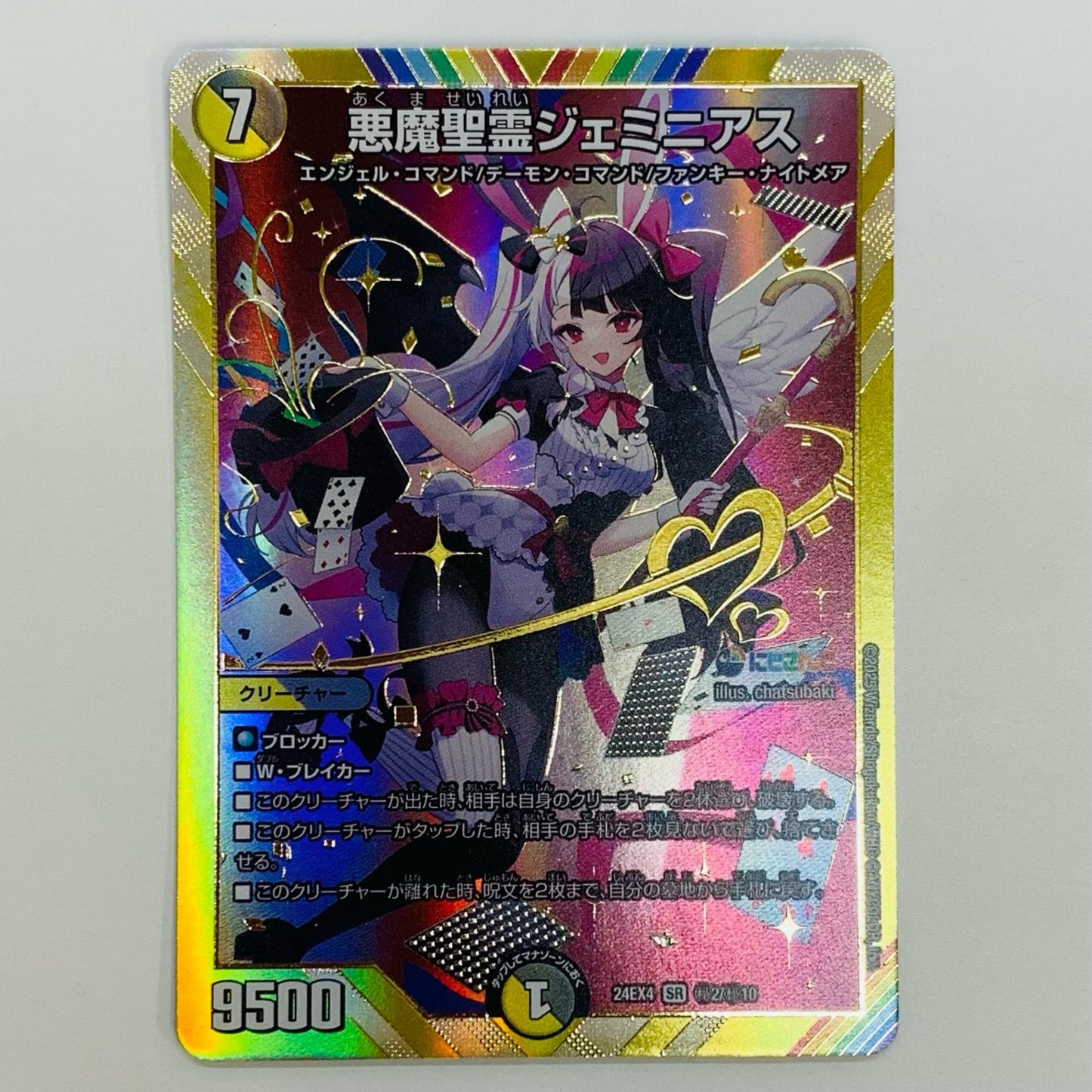 [Used] Devil Spirit Jeminias SR Secret 2/Secret 10