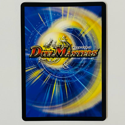 Bolmeteus, Steel Dragon SR Secret 3/Secret 10