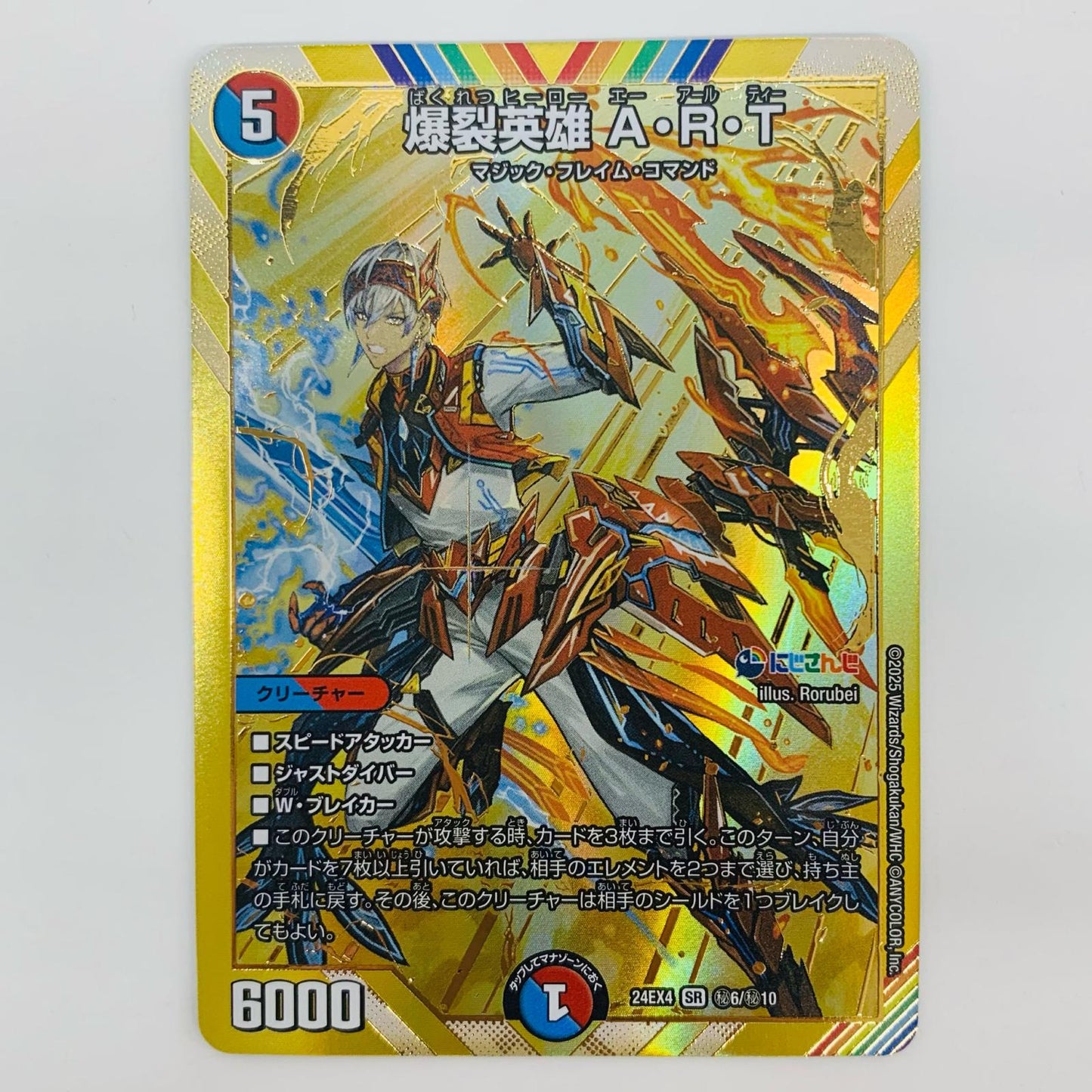 【中古】 爆裂英雄A・R・T SR DM24-EX4-秘6