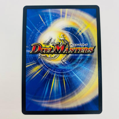 【中古】 偽りの月 インターステラ SR DM24-EX4-17