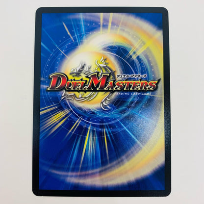 [Used] Bolshack Superdragon, SR, DM24-EX4-15