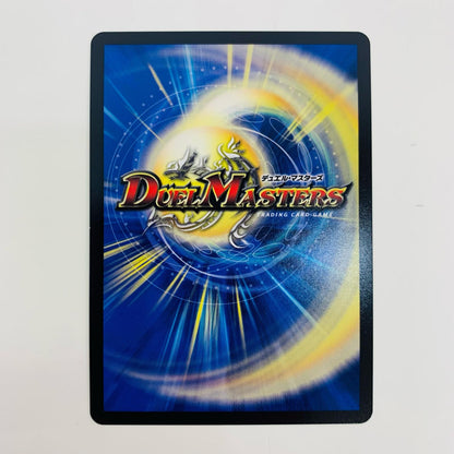 【中古】 ブレイン・スラッシュ R DM24-EX4-PR14 デュエルマスターズ トレーディングカード ブレイン・スラッシュ にじさんじコラボ・マスターズ 異次元の超獣使い DM24-EX4-PR14【飾磨店】
