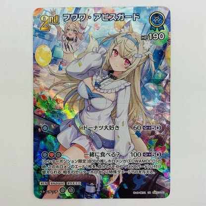 Fuwaawa Abyssgard 2nd UR hBP03-043