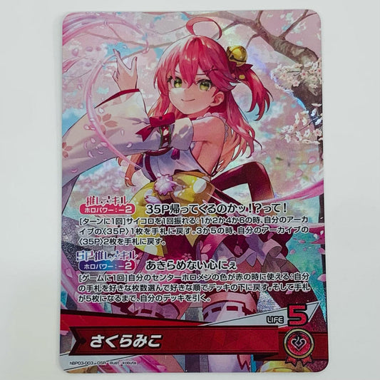 【中古】 さくらみこ OSR hBP03-003 ホロライブ カードダス トレーディングカード さくらみこ エリートスパーク hBP03-003【飾磨店】