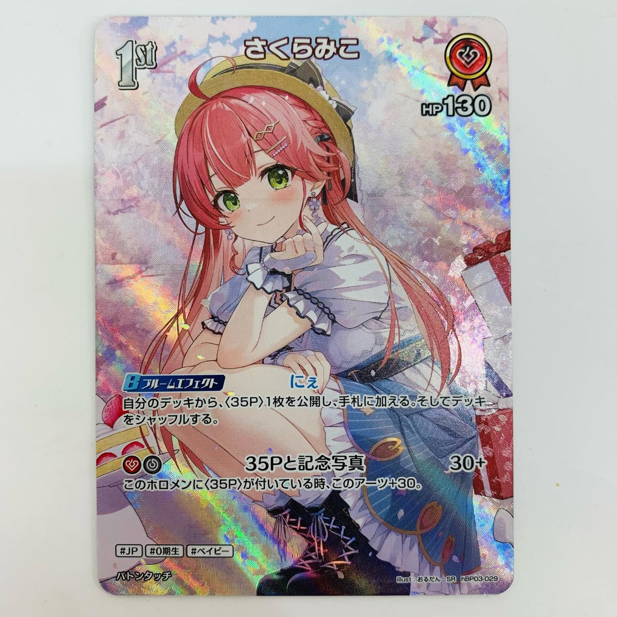 hololive OFFICIAL CARD GAME hBP03-029 SR さくらみこ 1st SR hBP03-029 ［hBP03］ ブースターパック 「エリートスパーク」【飾磨店】