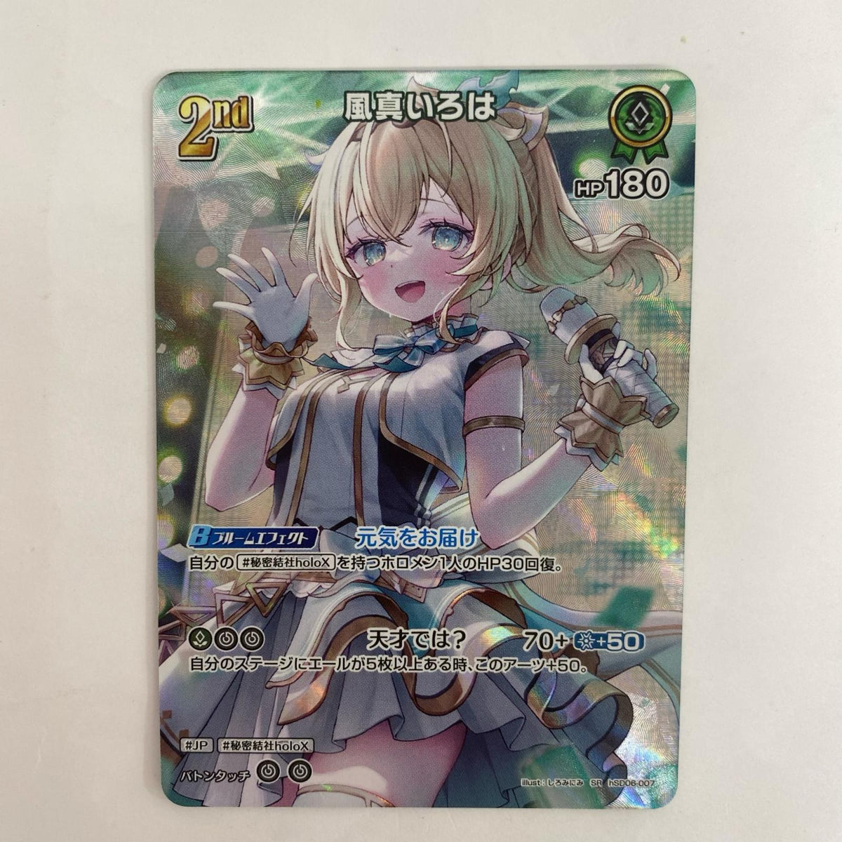 hololive OFFICIAL CARD GAME hSD06-007 SR 風真いろは 2nd SR hSD06-007 ［hBP03］ ブースターパック 「エリートスパーク」【飾磨店】