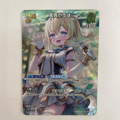 hololive OFFICIAL CARD GAME hSD06-007 SR 風真いろは 2nd SR hSD06-007 ［hBP03］ ブースターパック 「エリートスパーク」【飾磨店】