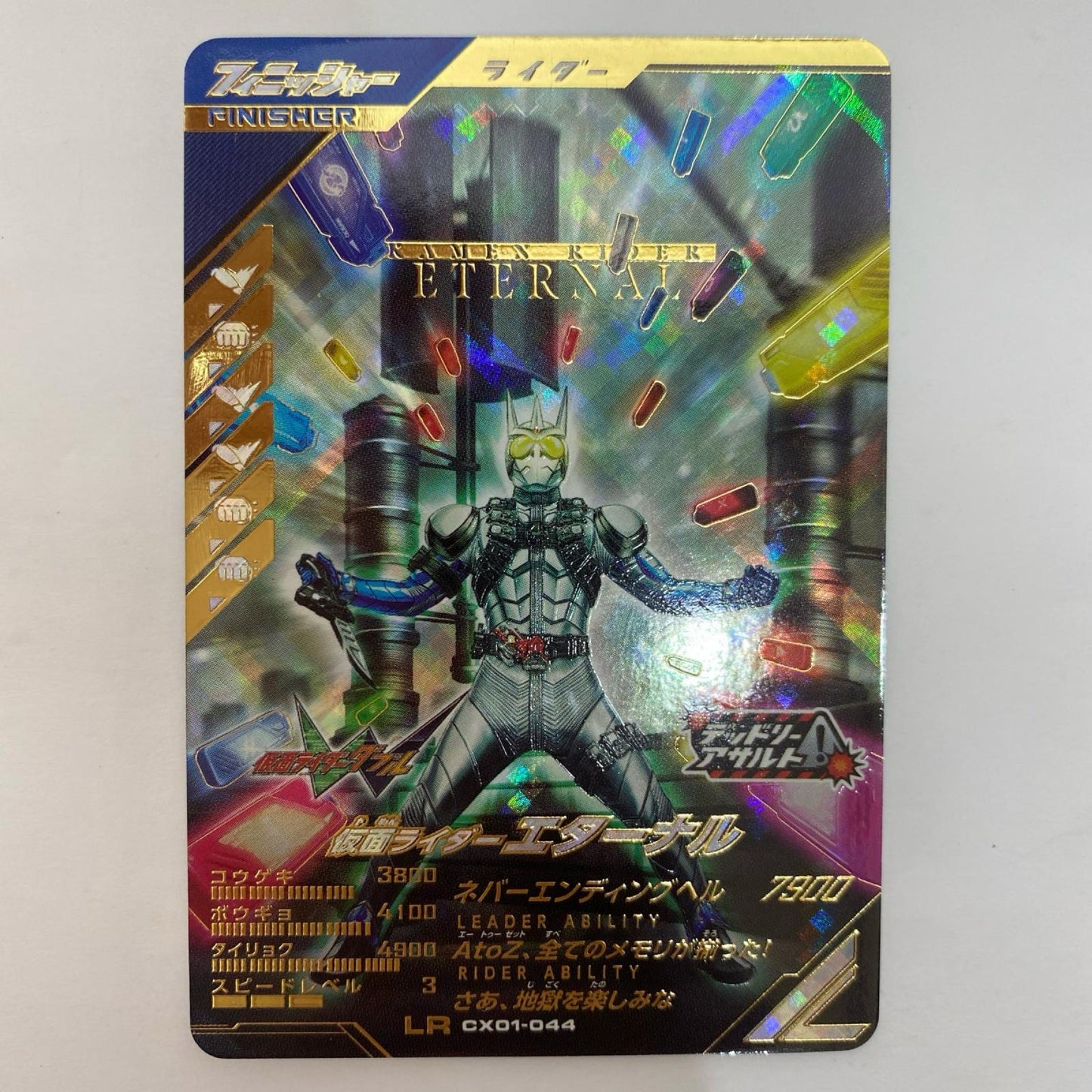 CX01-044 LR 仮面ライダーエターナル LR CX01-044【飾磨店】【代金引換不可・日時指定不可】【ポスト投函】