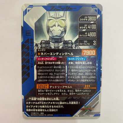 CX01-044 LR 仮面ライダーエターナル LR CX01-044【飾磨店】【代金引換不可・日時指定不可】【ポスト投函】