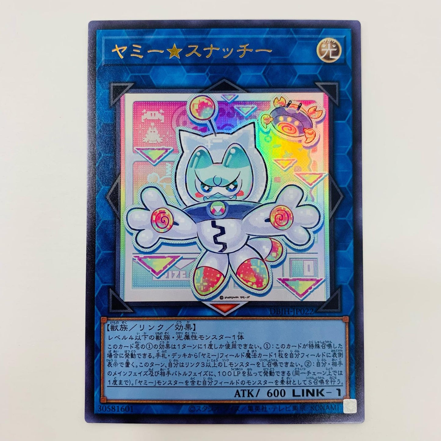 [Used] Yummy Snatchy UR DBJH-JP022