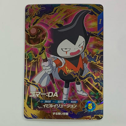 Gommers: DA (Evil Illusion) GDR SDV3-070