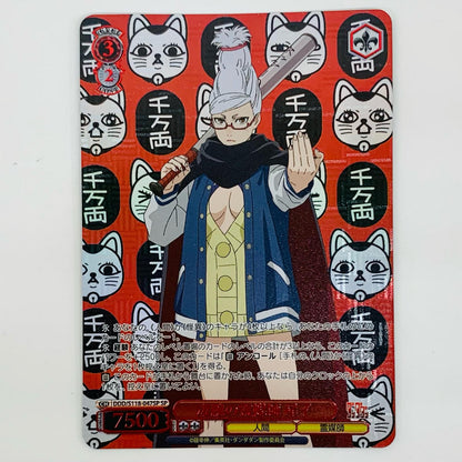 【中古】 凄腕の霊媒師 星子 SP FB07-122