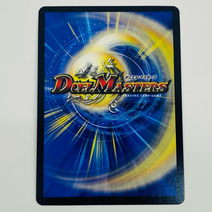 【中古】 切札勝太＆カツキング -熱血の物語- DSR DM25-SP1-1