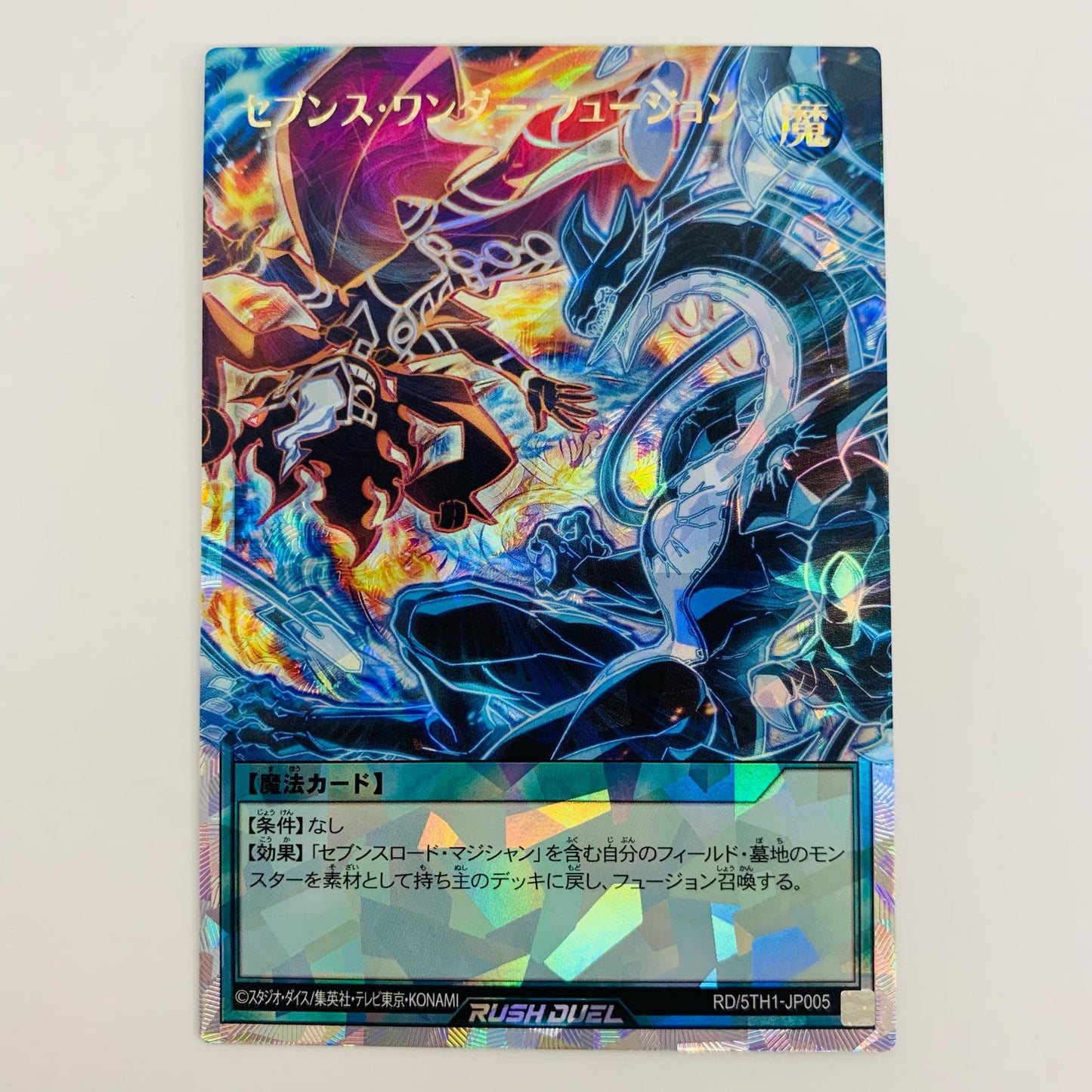 【中古】 セブンス・ワンダー・フュージョン OR RD/5TH1-JP005