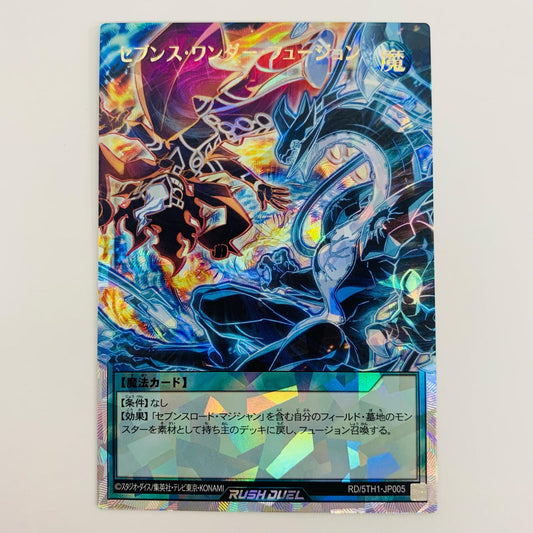 [Used] Seventh Wonder Fusion OR RD/5TH1-JP005 Yu-Gi-Oh! Rush Duel Trading Card Seventh Wonder Fusion 5th ANNIVERSARY PACK RD/5TH1-JP005 [Shikama Store] 