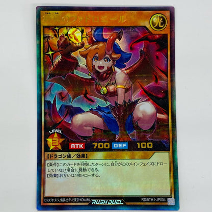 【中古】 純真のファドロニール UPA RD/5TH1-JP004