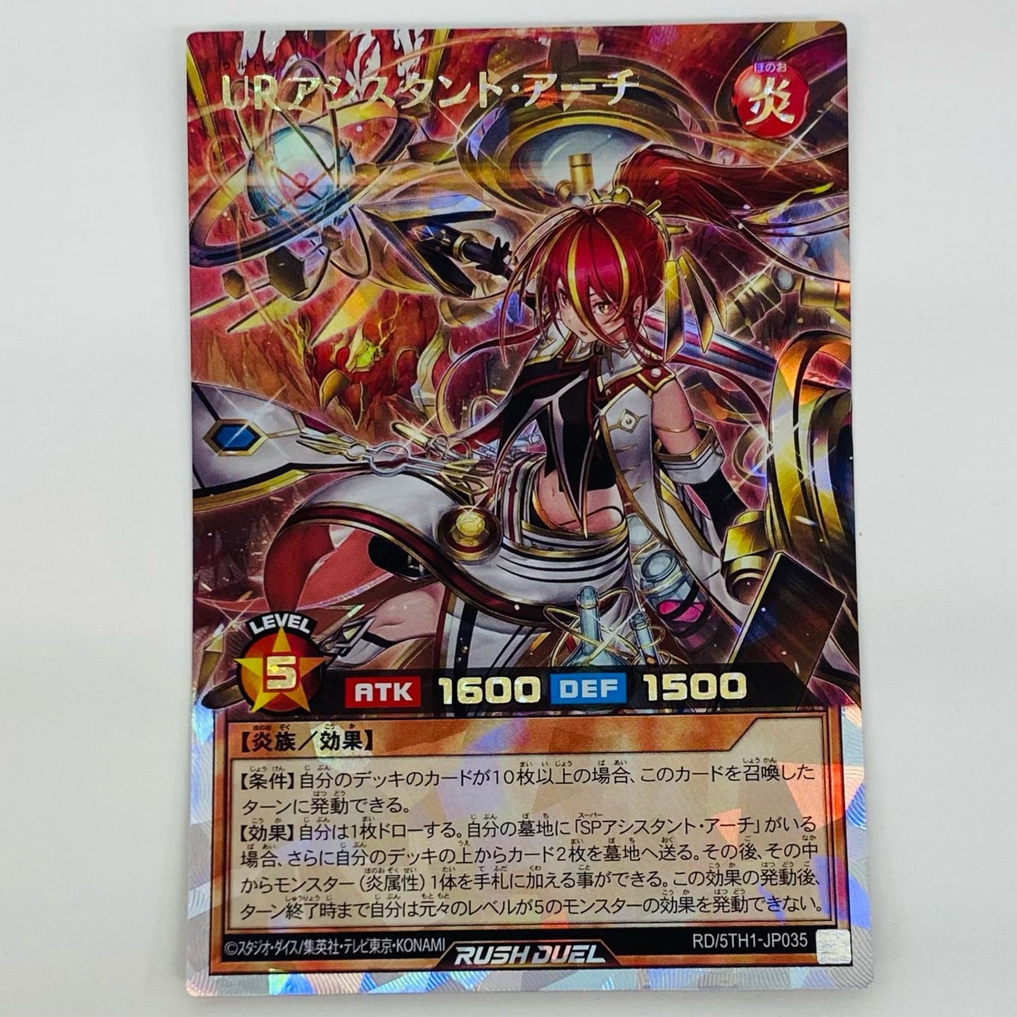 【中古】 ＵＲアシスタント・アーチ OR RD/5TH1-JP035 遊戯王ラッシュデュエル トレーディングカード ＵＲアシスタント・アーチ 5th ANNIVERSARY PACK RD/5TH1-JP035【飾磨店】