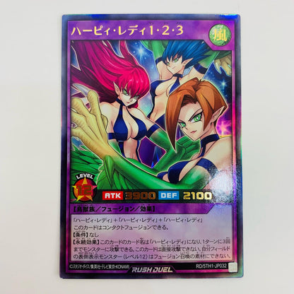 [Used] Harpie Lady 1, 2 & 3 UR RD/5TH1-JP032