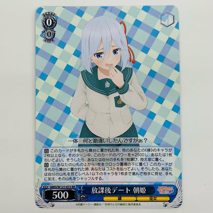 【中古】 放課後デート 朝姫 RR AMG-W121-072