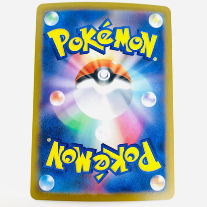 【中古】 ロケット団のサカキ SAR SV10-129