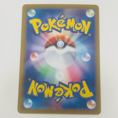 【中古】 ロケット団のニャース AR SV10-109 ポケモンカードゲーム トレーディングカード ロケット団のニャース SV10   ロケット団の栄光 SV10-109【飾磨店】
