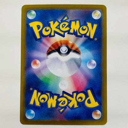 【中古】 ロケット団のミュウツーex SR SV10-114 ポケモンカードゲーム トレーディングカード ロケット団のミュウツーex ロケット団の栄光 SV10-114【飾磨店】