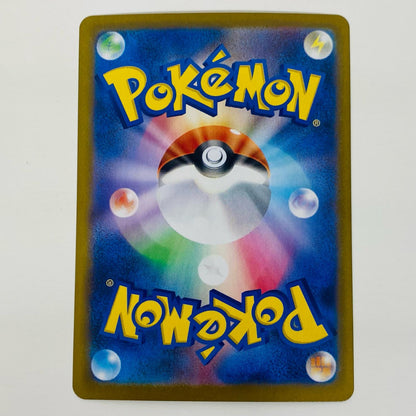 【中古】 ジャミングタワー UR SV10-132