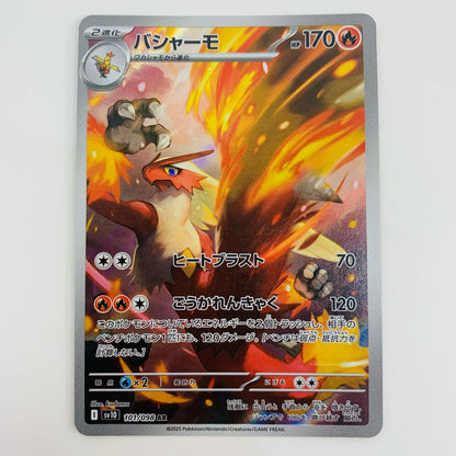 [Used] Blaziken AR SV10-101 Pokemon Card Game Trading Card Blaziken SV10 Glory of Team Rocket SV10-101 [Shikama Store] 