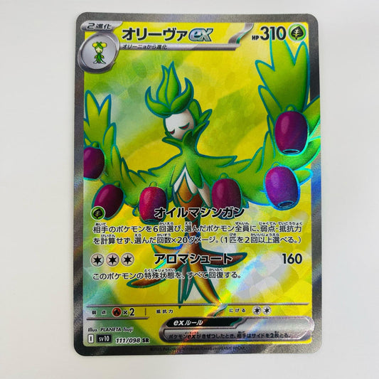 【中古】 オリーヴァex SR SV10-111