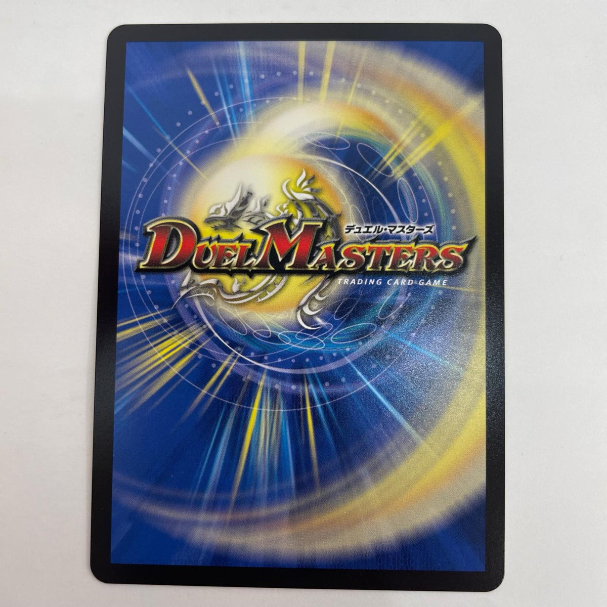 デュエル・マスターズ SP2/SP5 スーパーレア ボルシャック・ドリーム・ドラゴン SR SP2/SP5 DM25-RP1 「王道W 第1弾 邪神vs邪神」【飾磨店】
