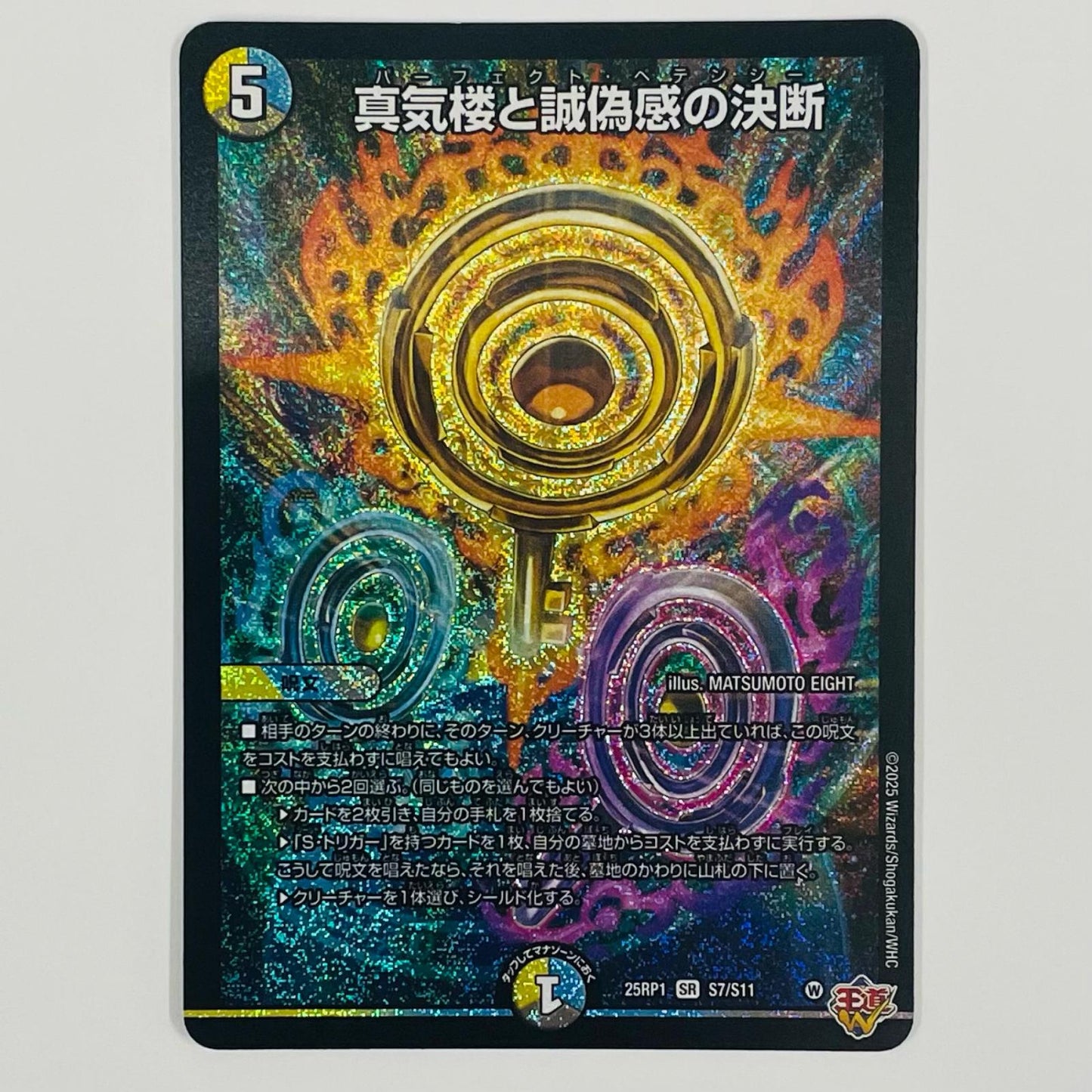 Used: Mirage of the Truth and Falsehood Decision SR S7/S11