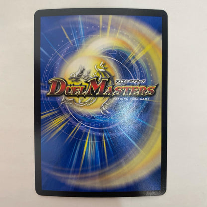デュエル・マスターズ S6/S11 スーパーレア ～邪眼帝～ SR S6/S11 DM25-RP1 「王道W 第1弾 邪神vs邪神」【飾磨店】