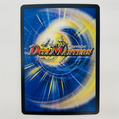【中古】 魔誕の悪魔デスモナーク SR DM25-RP1-S4
