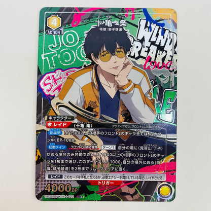 【中古】 十亀 条 パラレル SR★ UA38BT/WBK-1-012 UNION ARENA(ユニオンアリーナ) トレーディングカード 十亀 WIND BREAKER UA38BT/WBK-1-012【飾磨店】