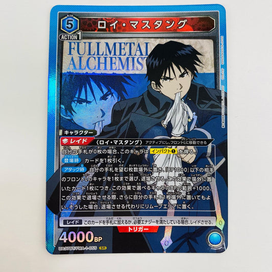 【中古】 ロイ・マスタング SR UA37BT/FMA-1-055 UNION ARENA(ユニオンアリーナ) トレーディングカード ロイ・マスタング 鋼の錬金術師 FULLMETAL ALCHEMIST UA37BT/FMA-1-055【飾磨店】