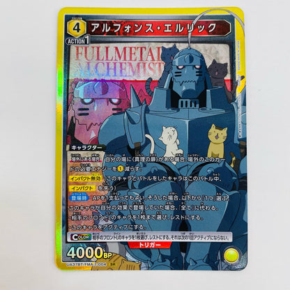 【中古】 アルフォンス・エルリック SR UA37BT/FMA-1-004 UNION ARENA(ユニオンアリーナ) トレーディングカード アルフォンス・エルリック 鋼の錬金術師 FULLMETAL ALCHEMIST UA37BT/FMA-1-004【飾磨店】