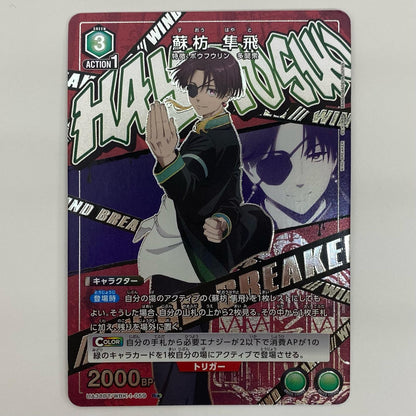 Hayato Subo [Parallel] R★ 38BT/WBK-1-059