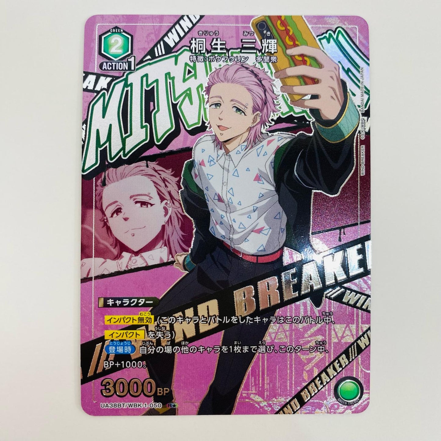【中古】 桐生 三輝 パラレル R★ UA38BT/WBK-1-050