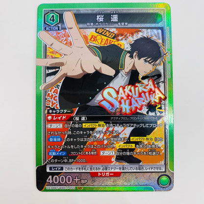 [Used] Sakura Haruka SR UA38BT/WBK-1-055 UNION ARENA Trading Card Sakura WIND BREAKER UA38BT/WBK-1-055 [Shikama Store] 