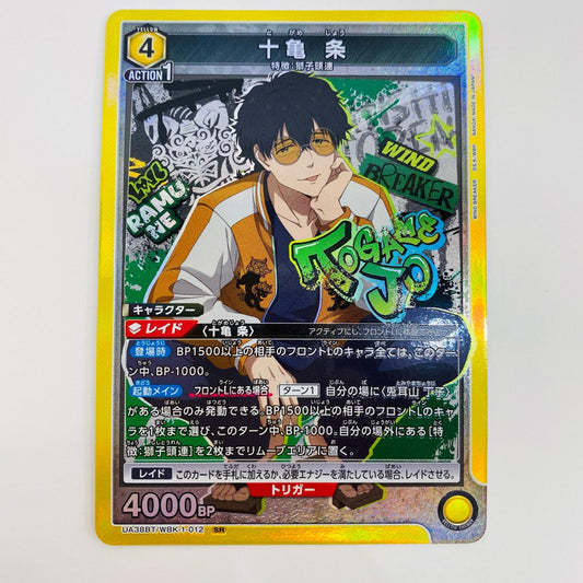 【中古】 十亀 条 SR UA38BT/WBK-1-012 UNION ARENA(ユニオンアリーナ) トレーディングカード 十亀 WIND BREAKER UA38BT/WBK-1-012【飾磨店】