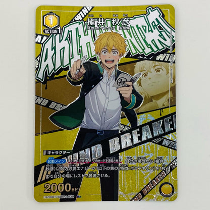 【中古】 楡井 秋彦 パラレル U★ UA38BT/WBK-1-030 UNION ARENA(ユニオンアリーナ) トレーディングカード 楡井 秋彦 パラレル WIND BREAKER UA38BT/WBK-1-030【飾磨店】