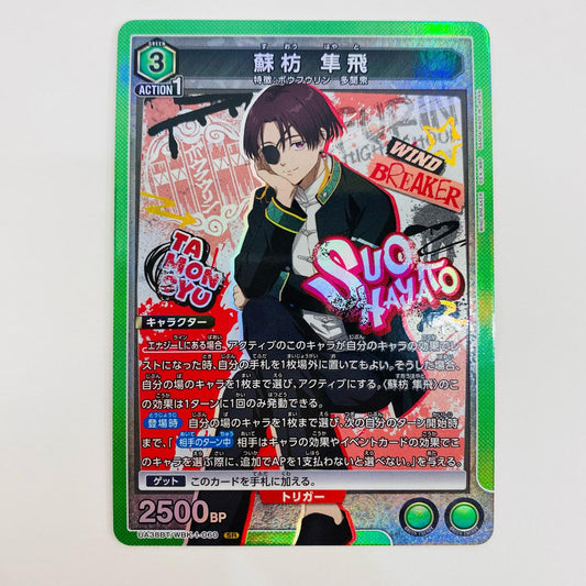 [Used] Sofang Hayate SR UA38BT/WBK-1-060 UNION ARENA Trading Card Sofang WIND BREAKER UA38BT/WBK-1-060 [Shikama Store] 