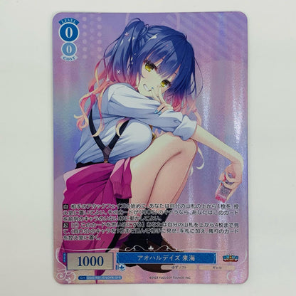 【中古】 アオハルデイズ 来海 OFR OS01-R01-076OFR