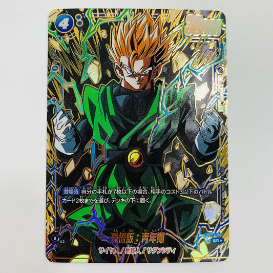 [Used] Son Gohan: Youth (Reprint SP) SR★ FB03-039 Fusion World Trading Card Son Gohan: Youth (Reprint SP) Looming Threat FB03-039 [Shikama Store] 